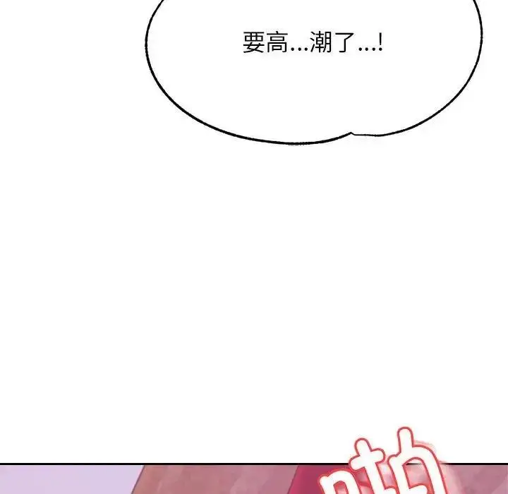 漫画《老师的课外教学》第45话第81张图