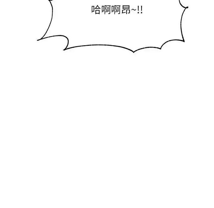 漫画《老师的课外教学》第45话第88张图