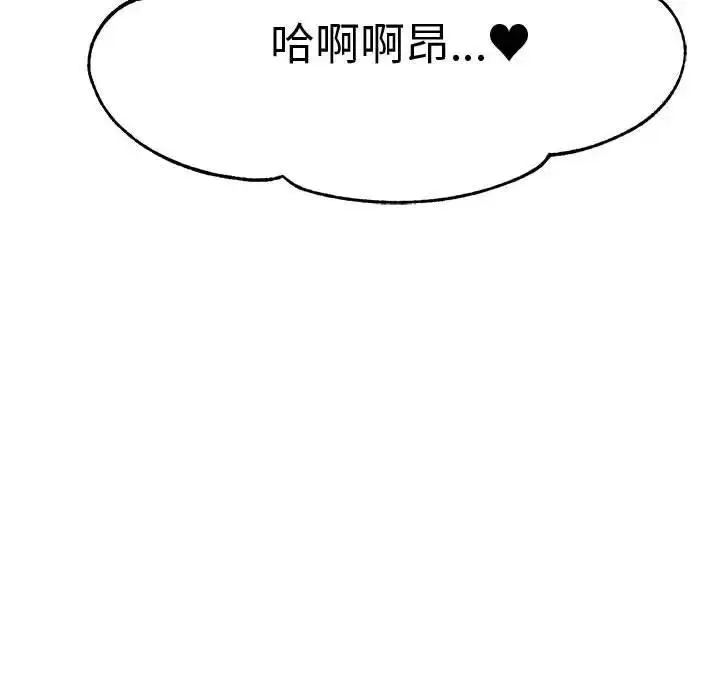 漫画《老师的课外教学》第45话第93张图