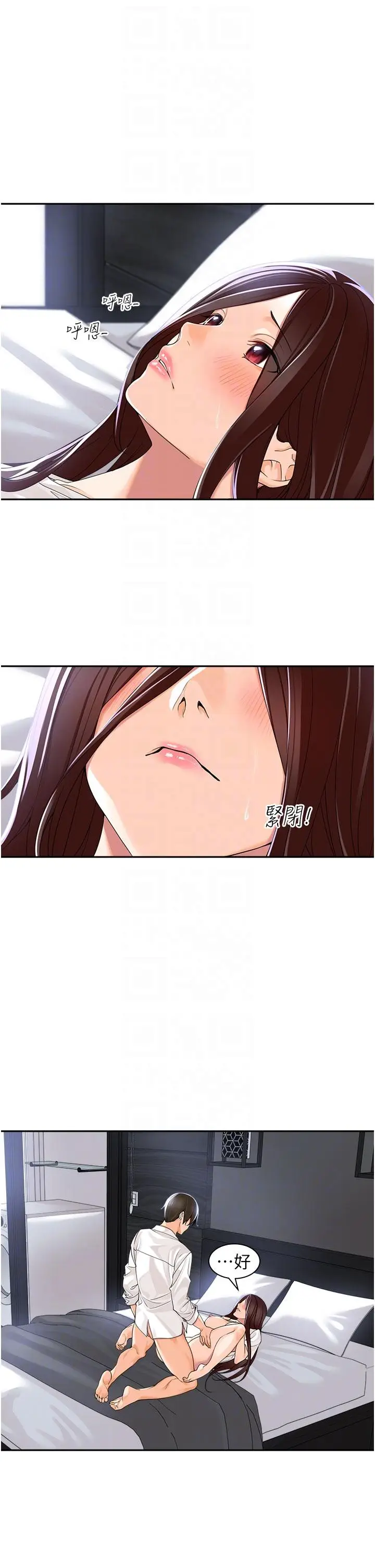 漫画《工做狂女上司》第3话第24张图