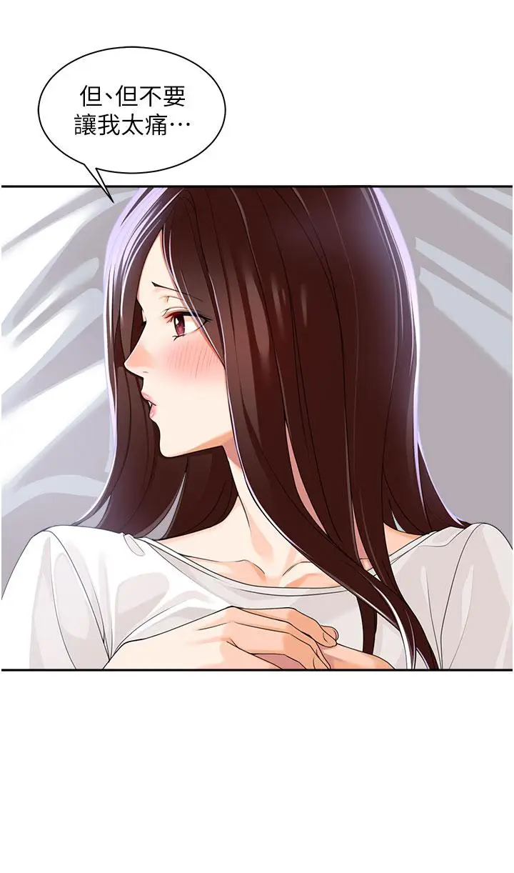 漫画《工做狂女上司》第3话第25张图