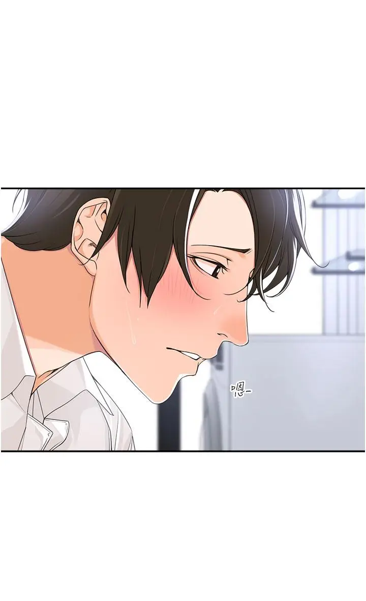 漫画《工做狂女上司》第3话第31张图