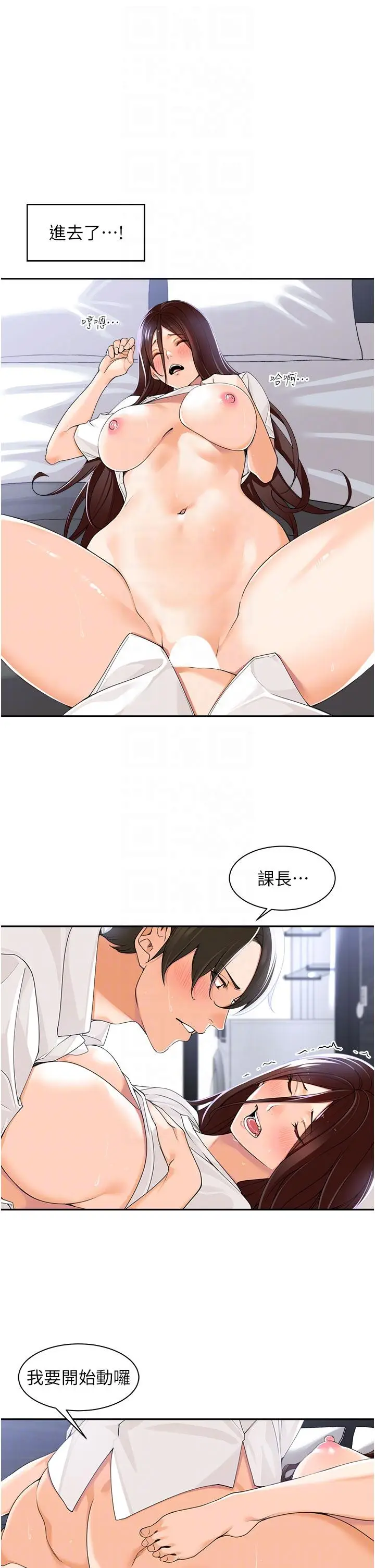 漫画《工做狂女上司》第3话第32张图