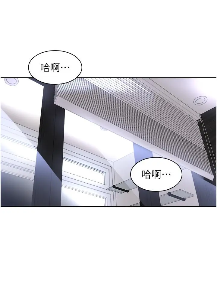 漫画《工做狂女上司》第3话第8张图