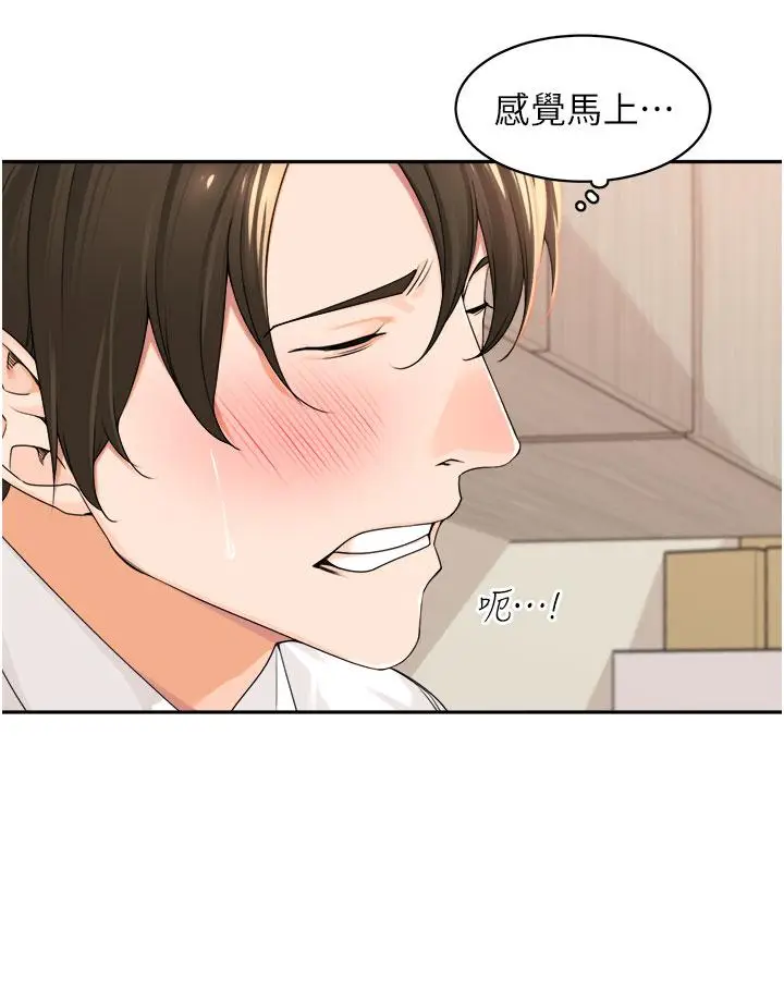 漫画《工做狂女上司》第6话第12张图