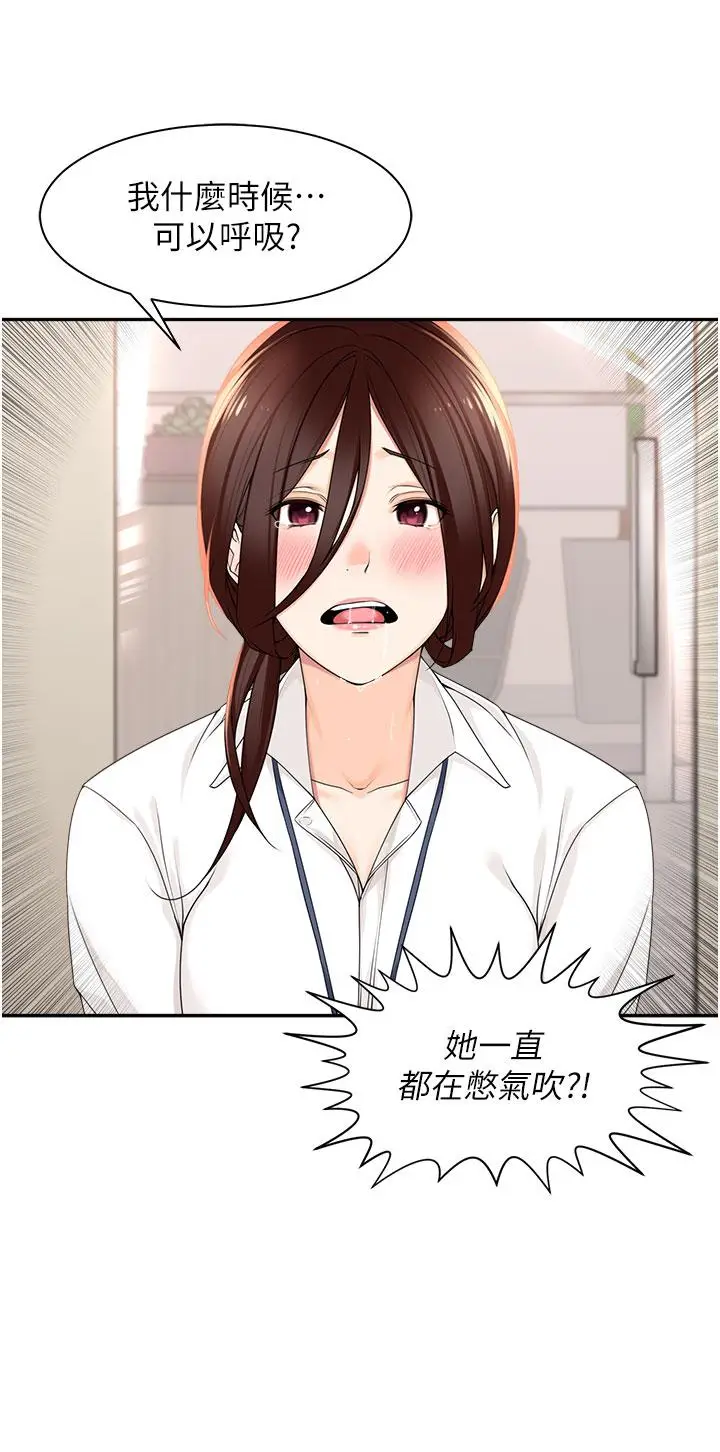 漫画《工做狂女上司》第6话第16张图