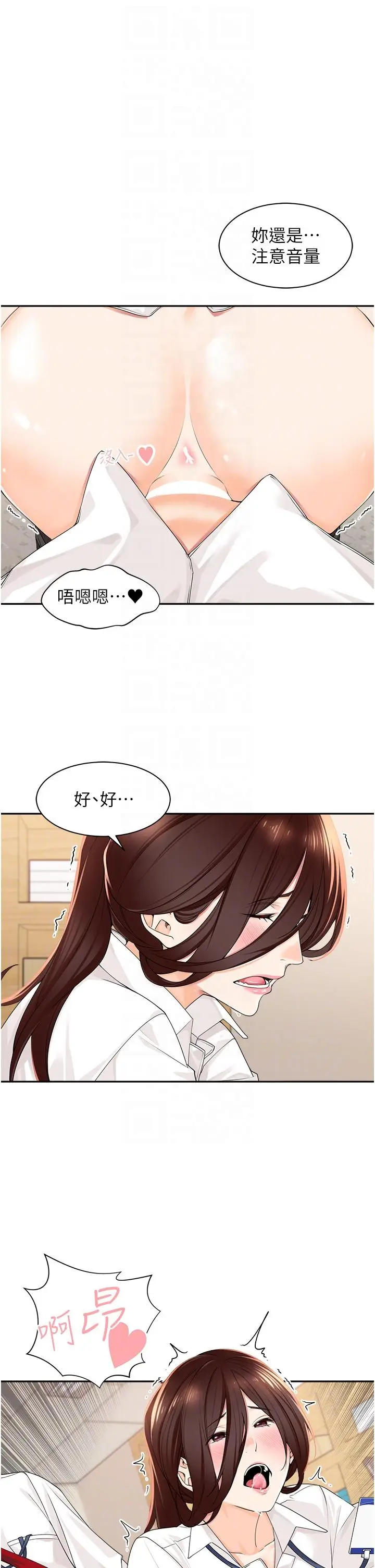 漫画《工做狂女上司》第6话第28张图
