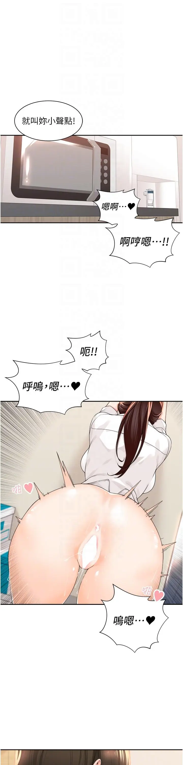 漫画《工做狂女上司》第6话第30张图