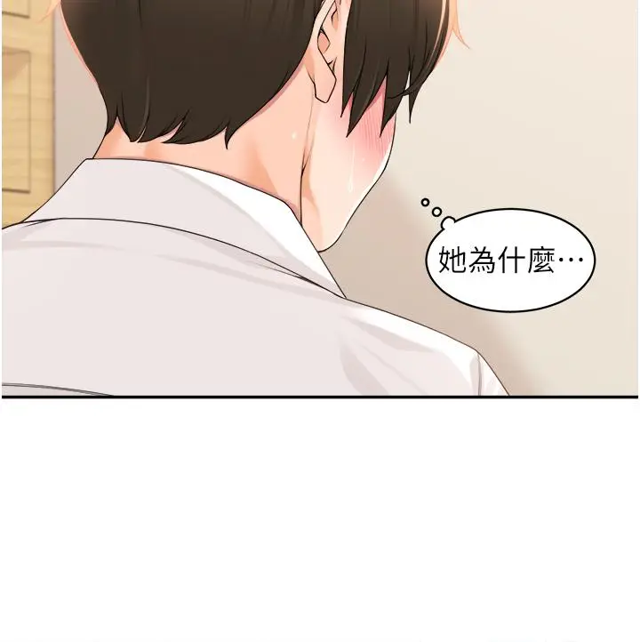 漫画《工做狂女上司》第6话第31张图
