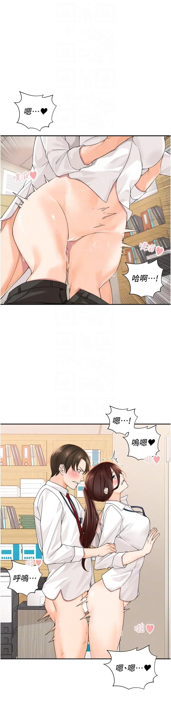 漫画《工做狂女上司》第6话第32张图