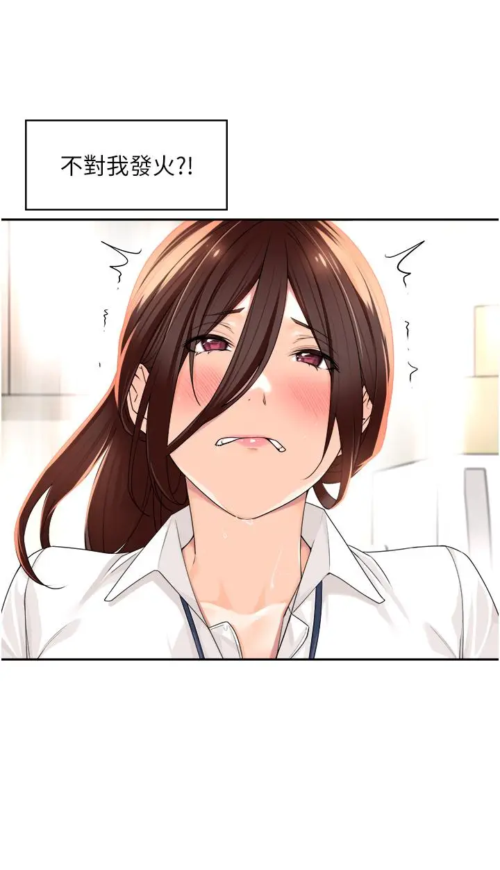 漫画《工做狂女上司》第6话第33张图