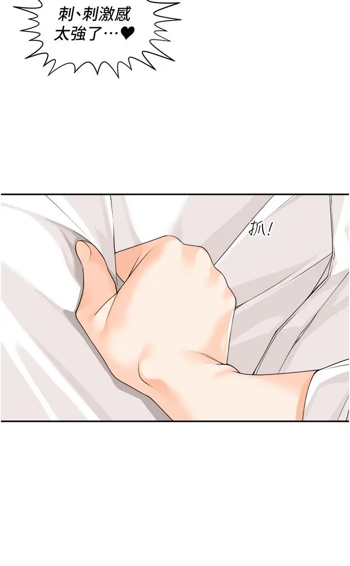 漫画《工做狂女上司》第6话第35张图