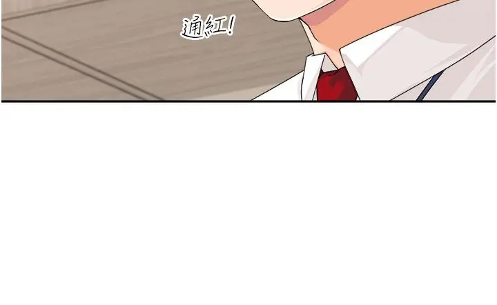 漫画《工做狂女上司》第6话第4张图