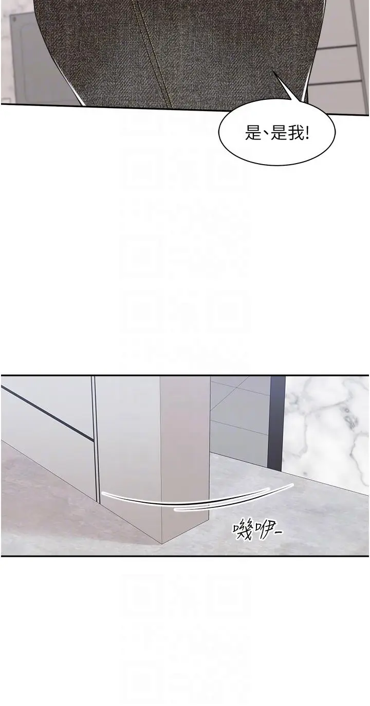 漫画《工做狂女上司》第8话第22张图