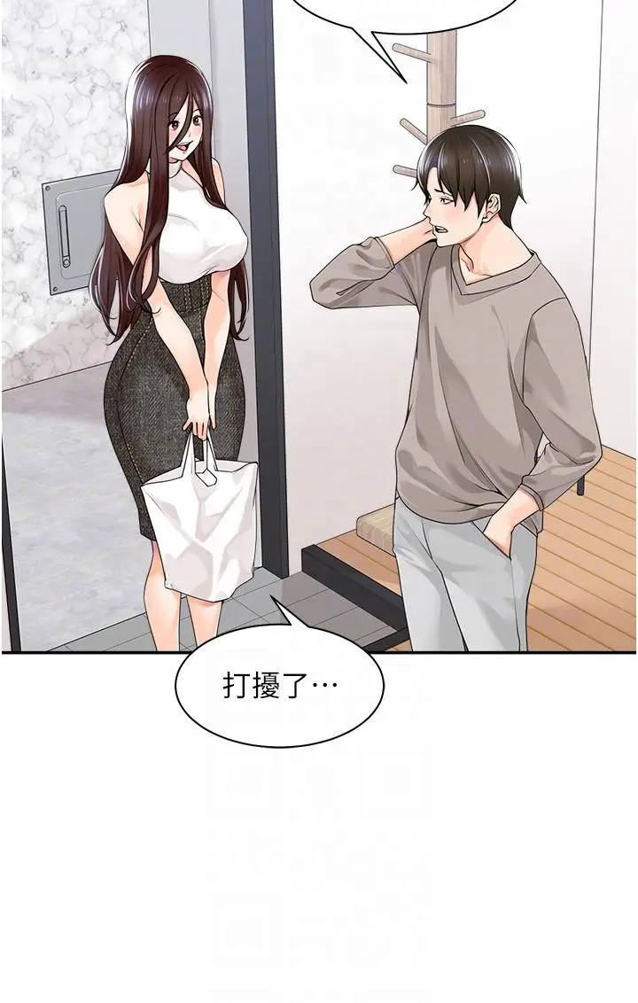 漫画《工做狂女上司》第8话第24张图