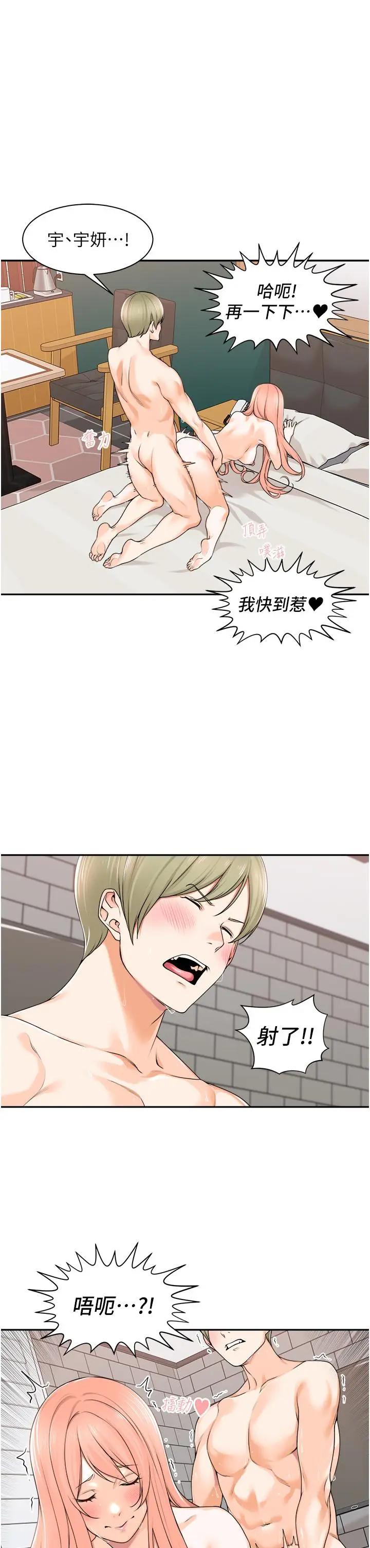 漫画《工做狂女上司》第8话第3张图