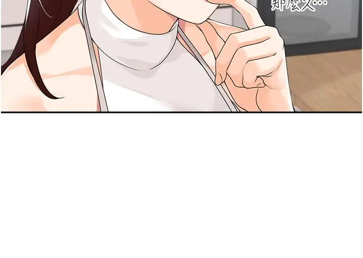 漫画《工做狂女上司》第8话第36张图