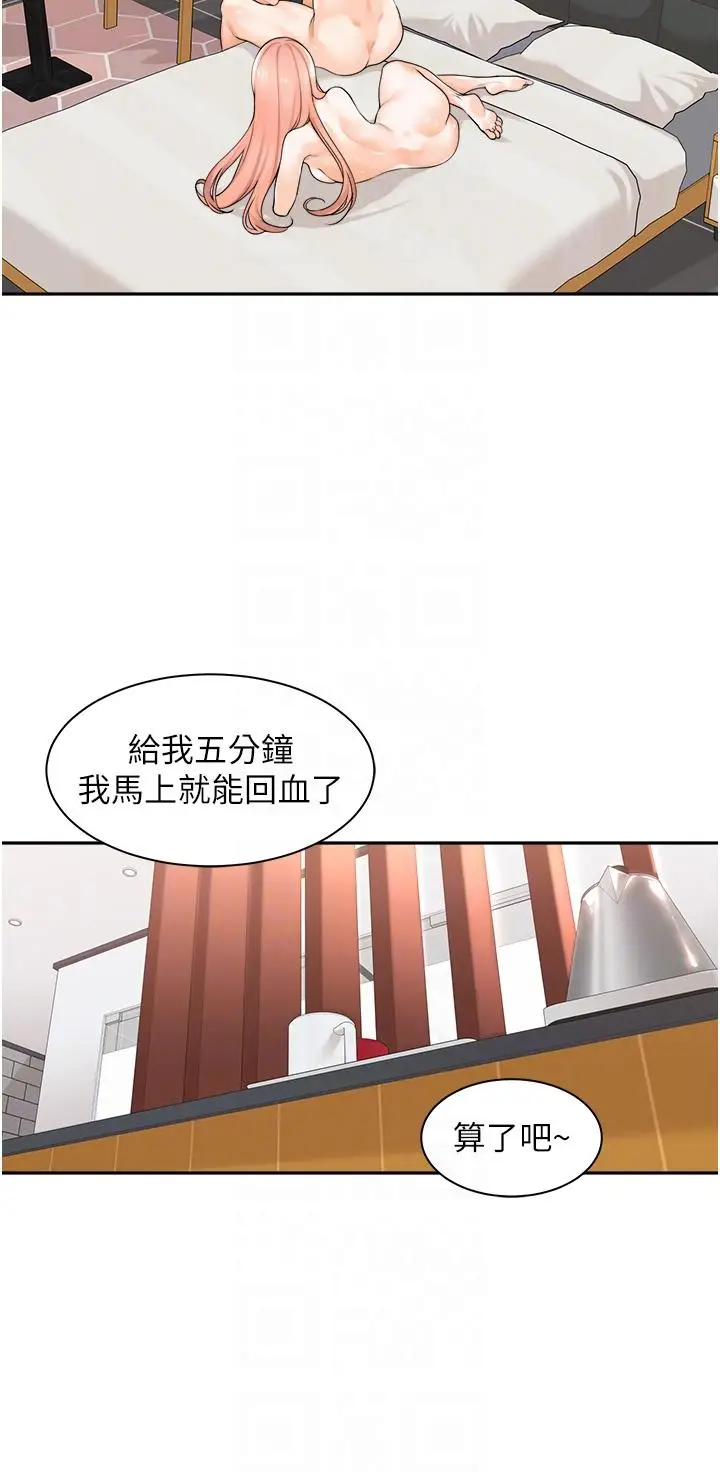 漫画《工做狂女上司》第8话第6张图
