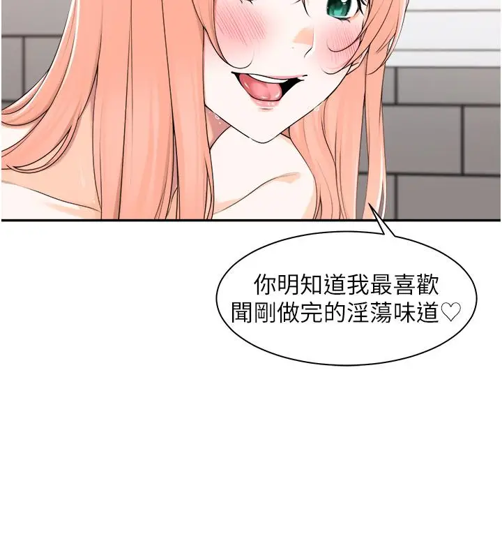 漫画《工做狂女上司》第8话第8张图