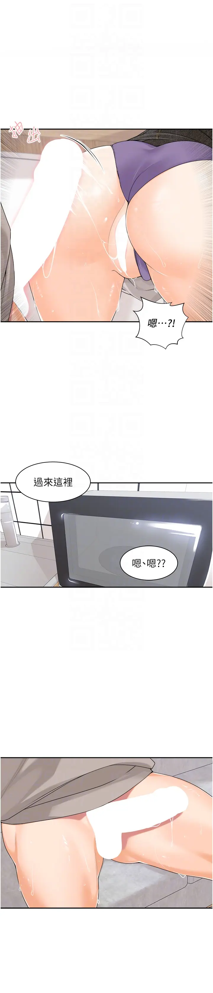 漫画《工做狂女上司》第10章第14张图