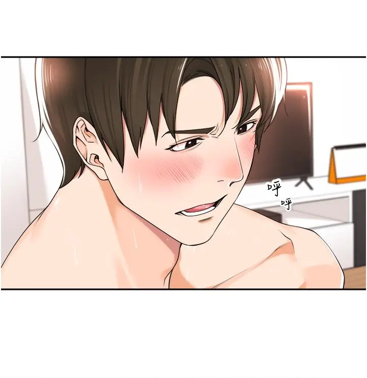 漫画《工做狂女上司》第11话第17张图