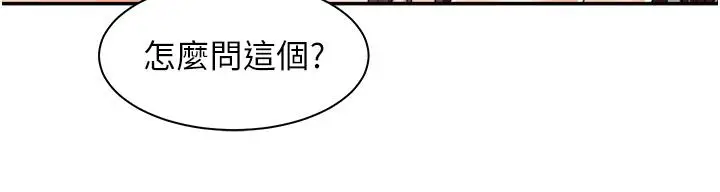 漫画《工做狂女上司》第11话第27张图