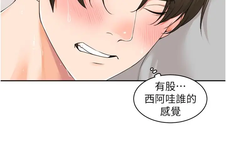 漫画《工做狂女上司》第11话第29张图