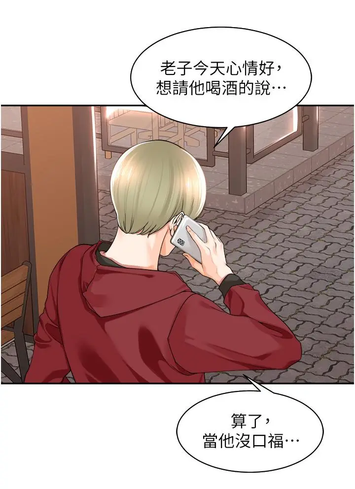 漫画《工做狂女上司》第11话第3张图