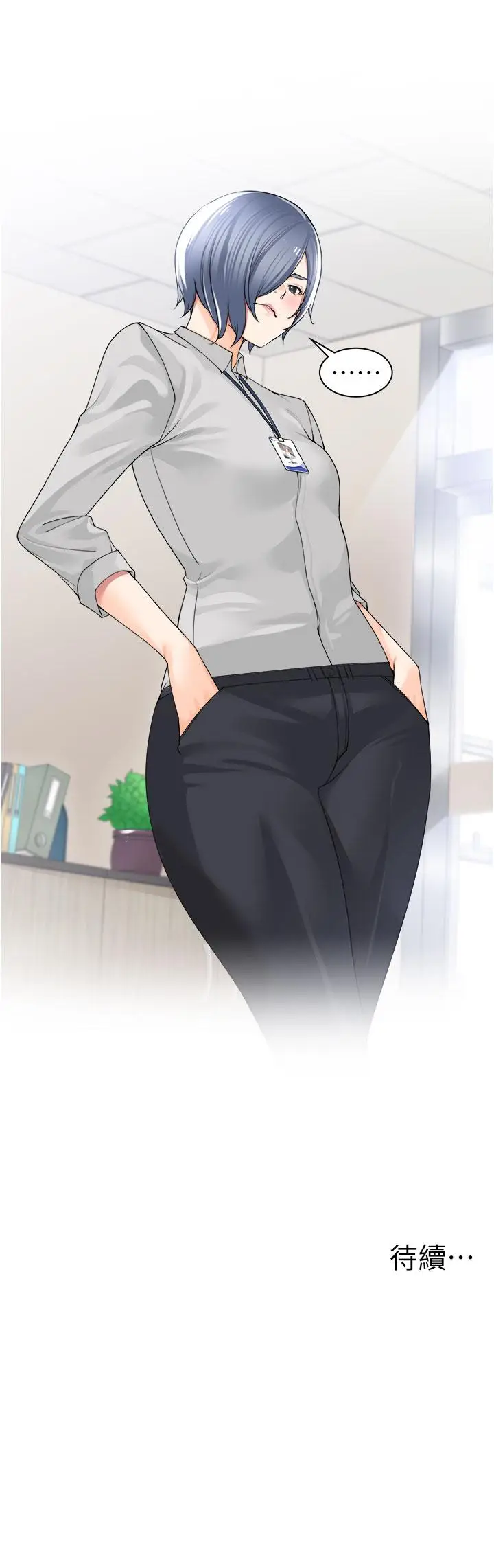 漫画《工做狂女上司》第11话第39张图