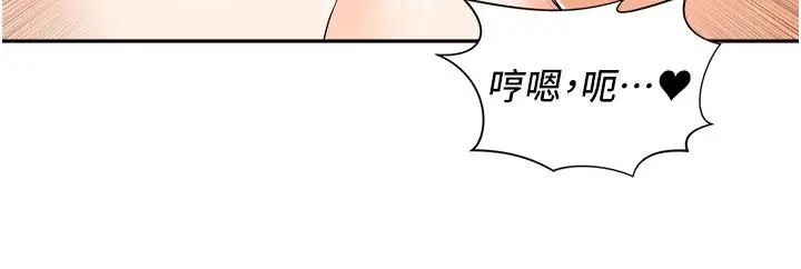 漫画《工做狂女上司》第11话第9张图