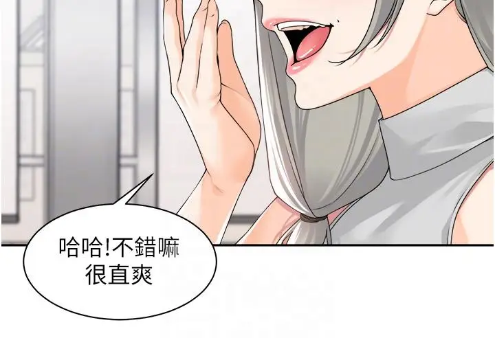 漫画《工做狂女上司》第12话第10张图