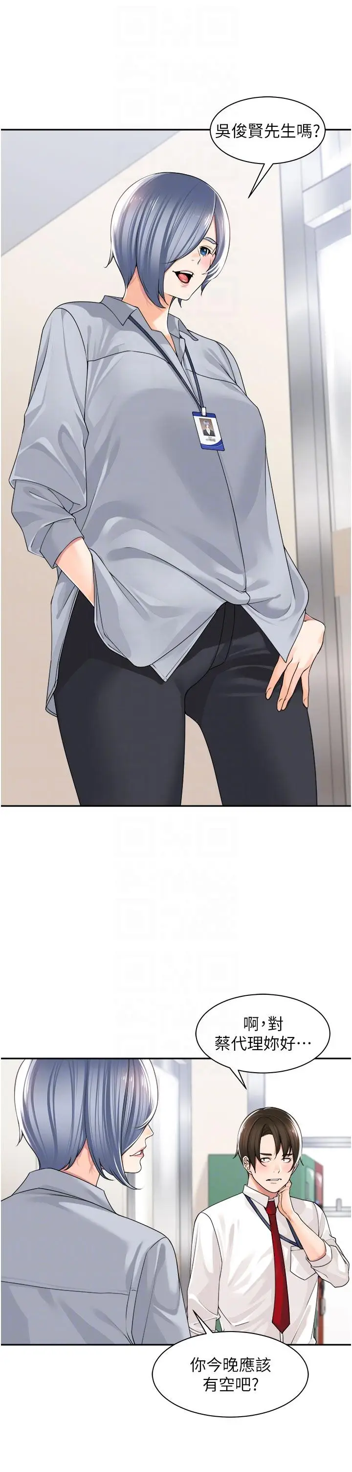 漫画《工做狂女上司》第12话第24张图