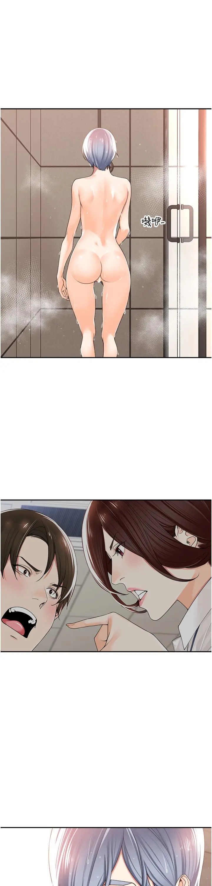 漫画《工做狂女上司》第12话第3张图