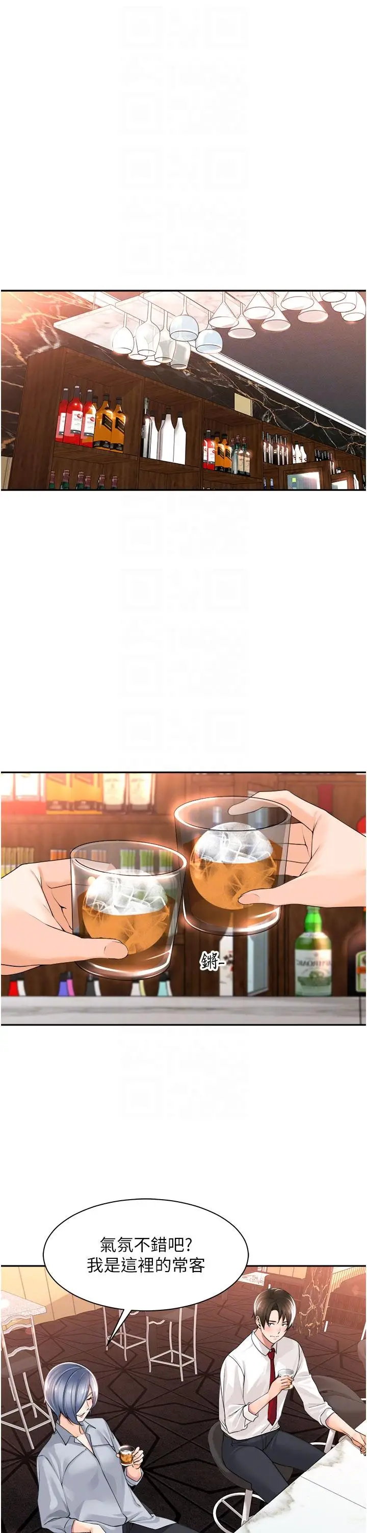 漫画《工做狂女上司》第12话第34张图