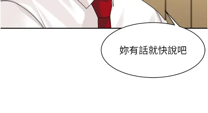 漫画《工做狂女上司》第12话第37张图