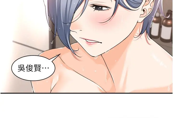漫画《工做狂女上司》第12话第4张图