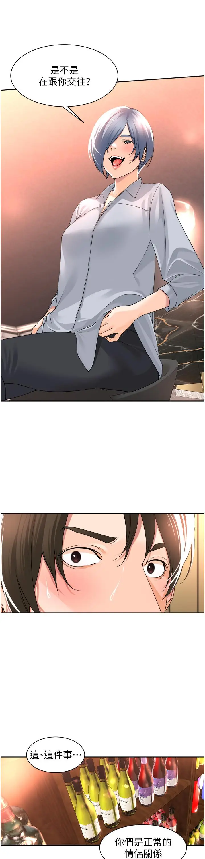 漫画《工做狂女上司》第12话第40张图