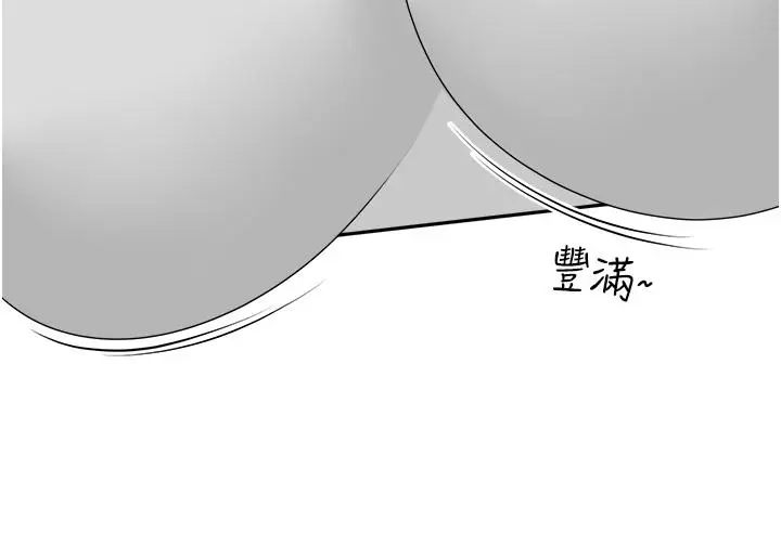 漫画《工做狂女上司》第12话第8张图