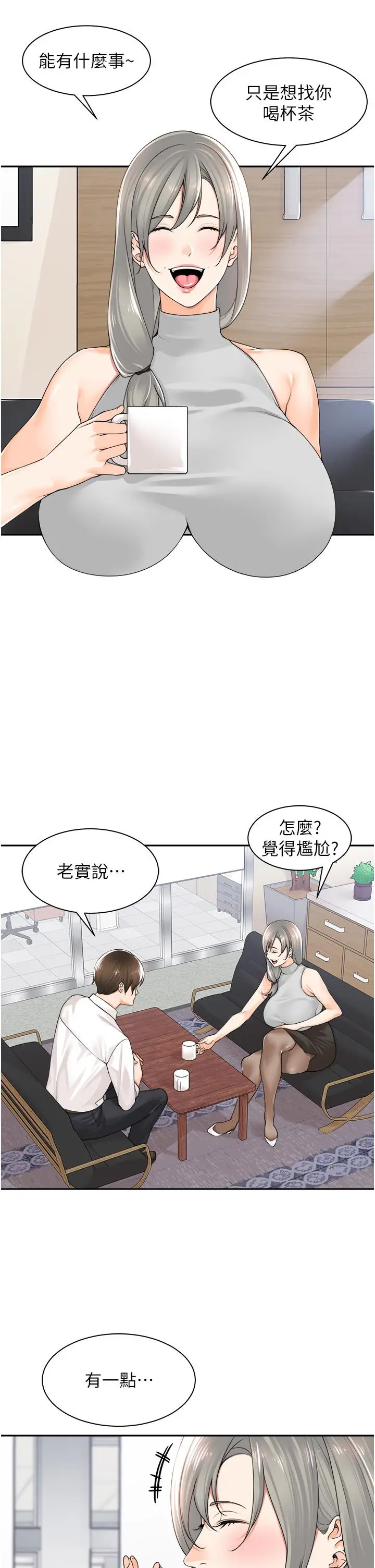 漫画《工做狂女上司》第12话第9张图