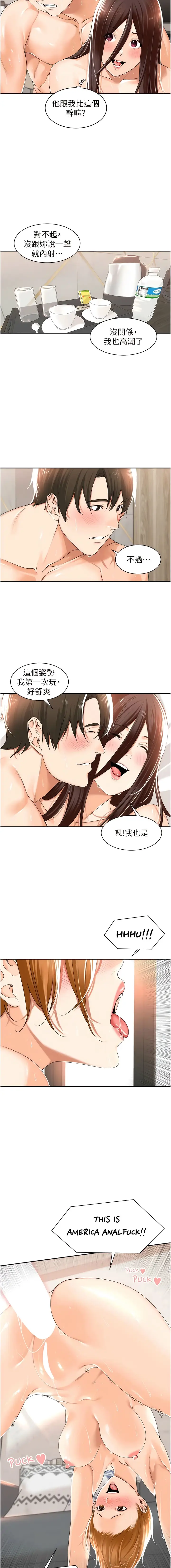 漫画《工做狂女上司》第16话第12张图