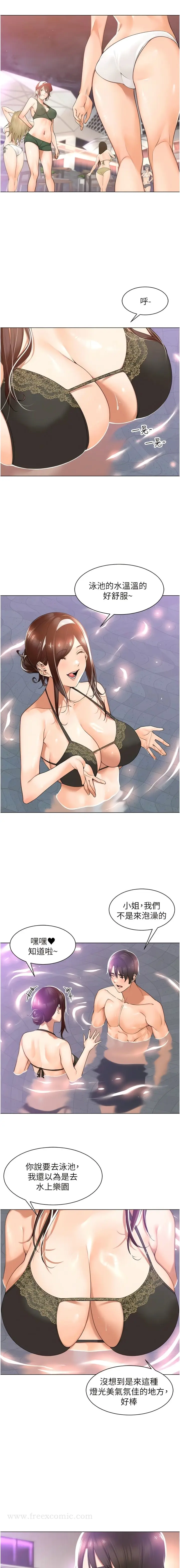 漫画《工做狂女上司》第18话第5张图