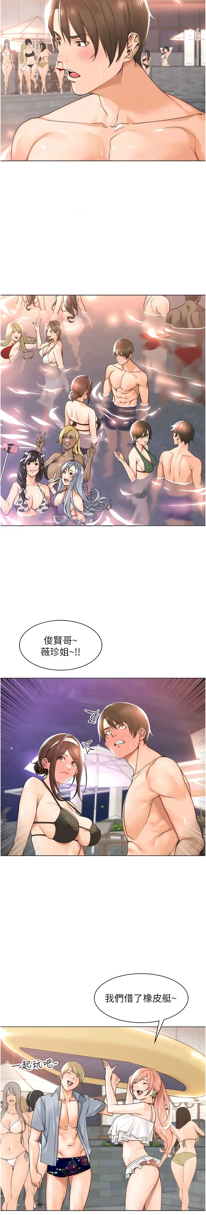 漫画《工做狂女上司》第18话第8张图