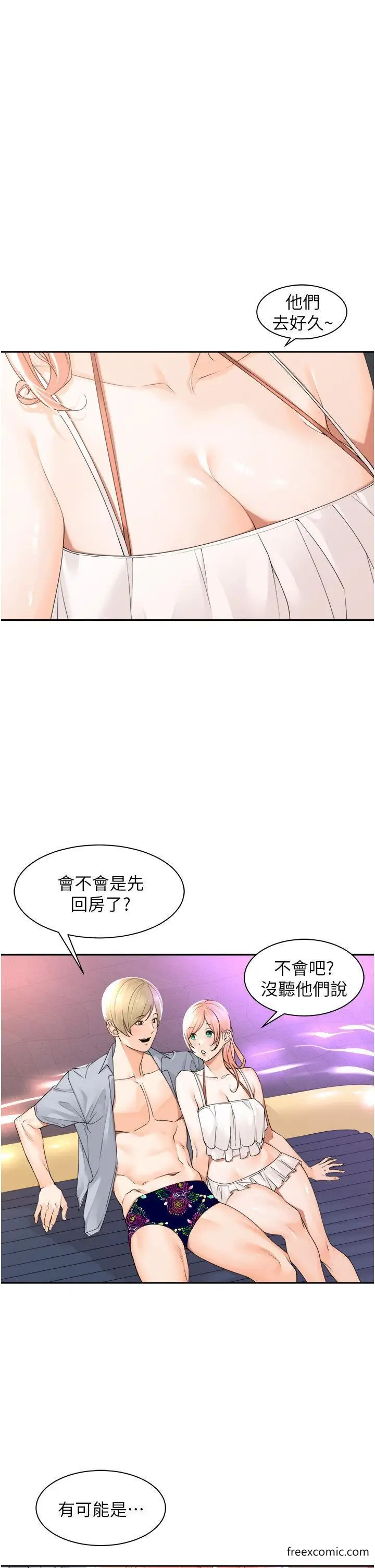 漫画《工做狂女上司》第21话第11张图