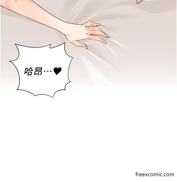 漫画《工做狂女上司》第21话第20张图