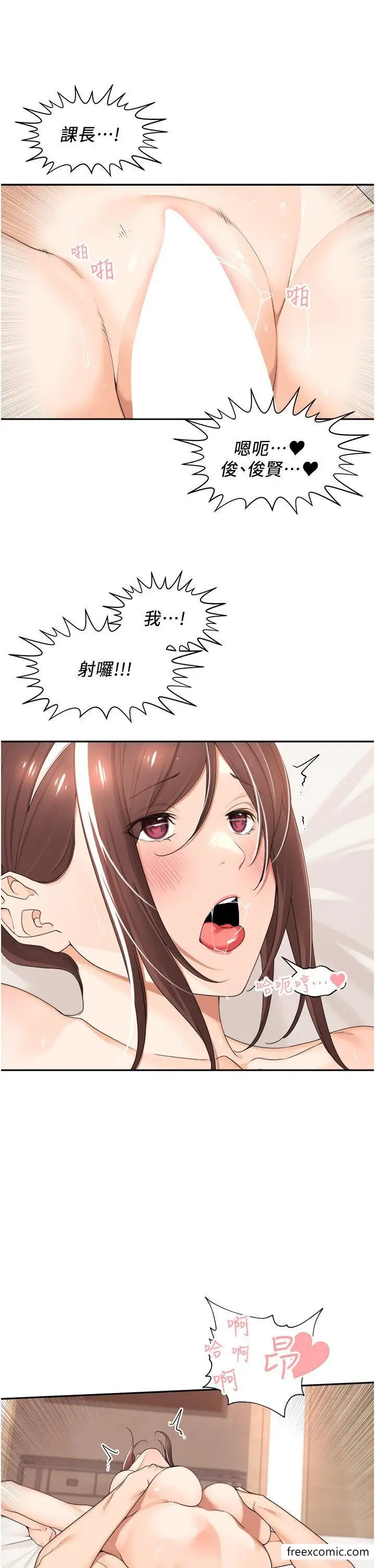 漫画《工做狂女上司》第21话第21张图