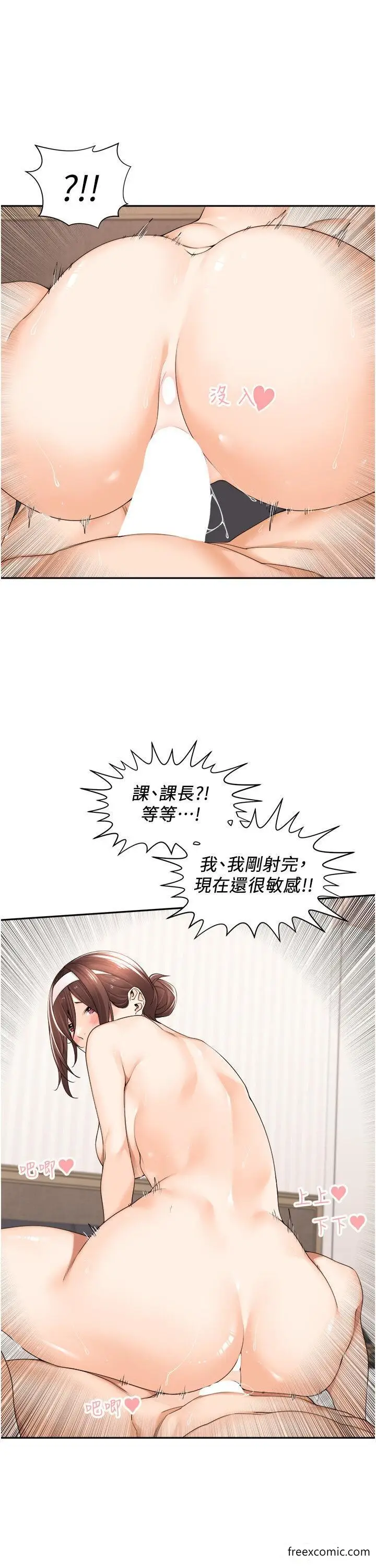 漫画《工做狂女上司》第21话第25张图