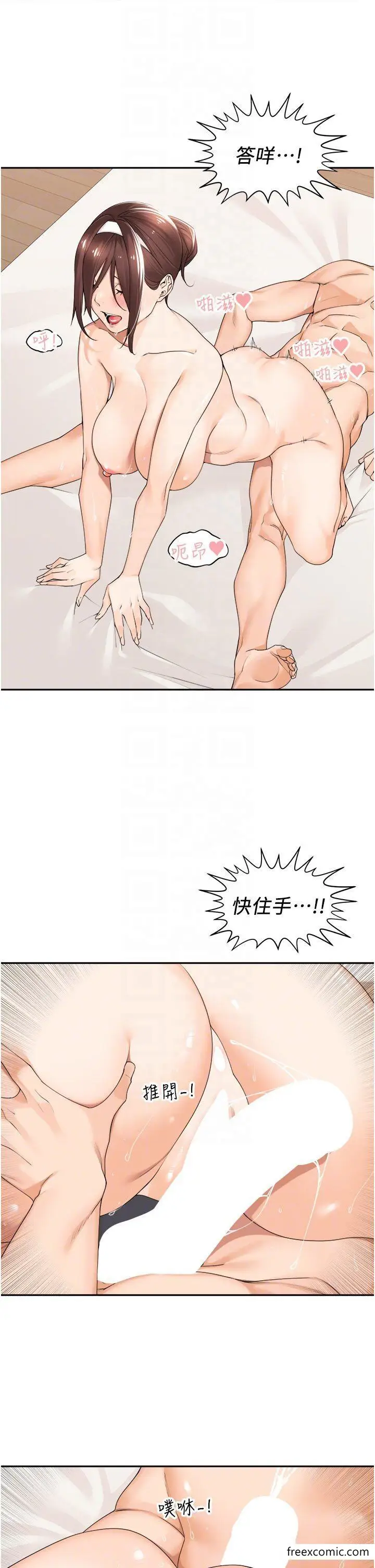 漫画《工做狂女上司》第21话第26张图