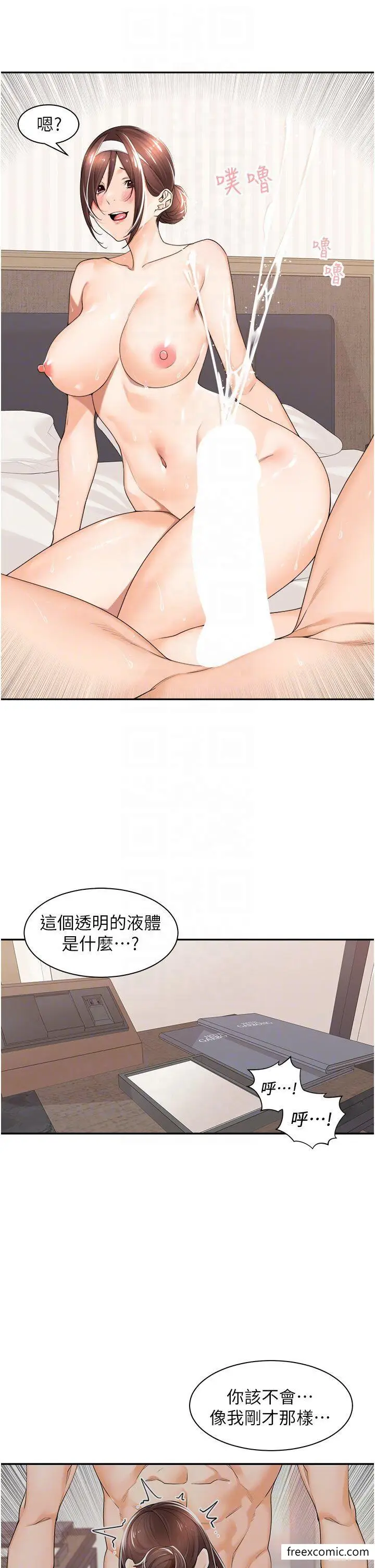 漫画《工做狂女上司》第21话第28张图