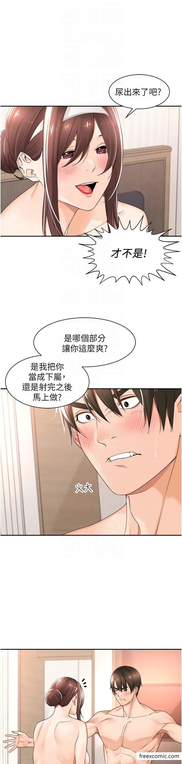 漫画《工做狂女上司》第21话第30张图