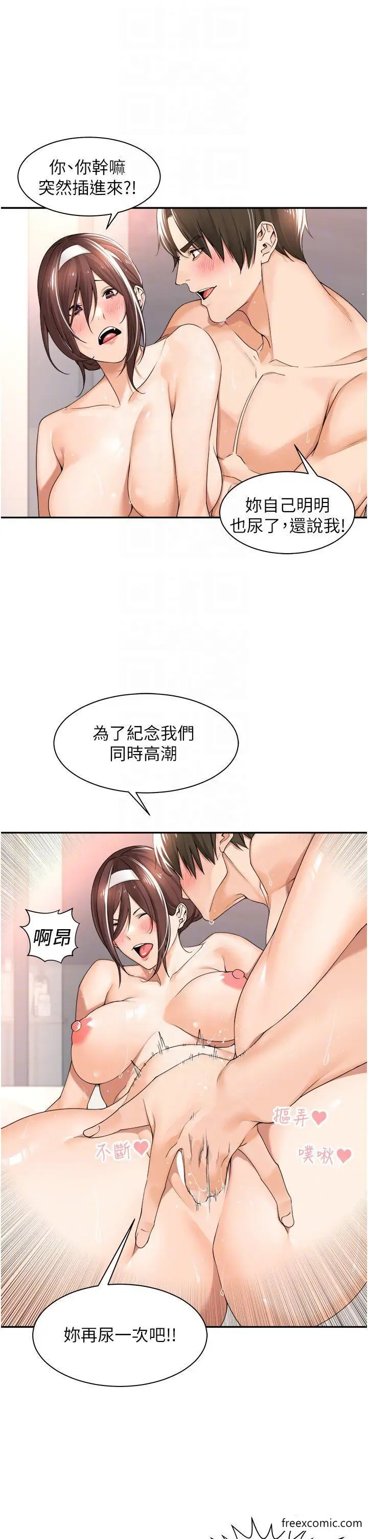 漫画《工做狂女上司》第21话第34张图